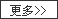 更多内容